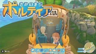 【女ゲーム実況】シミュレーションRPG #2 きみのまち ポルティア