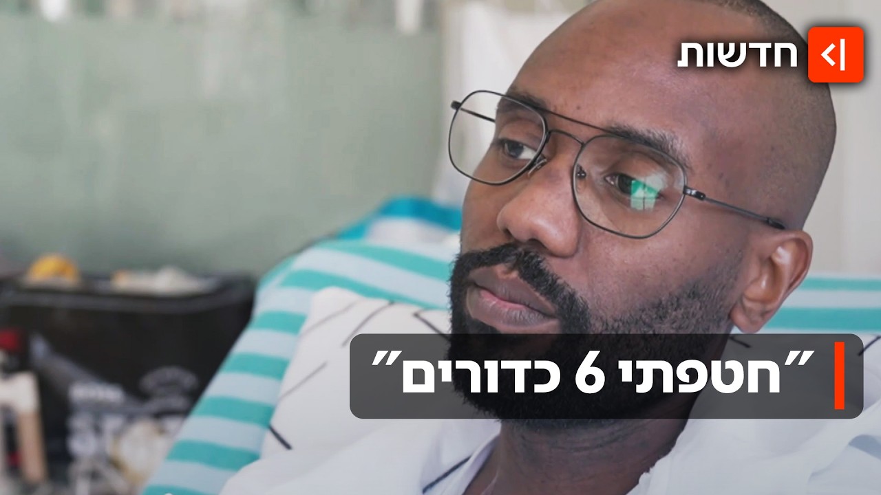 "הם לא זיהו אותי": סעאד, אח בבית החולים, נורה וטופל על ידי חבריו לעבודה