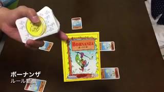 ルール動画