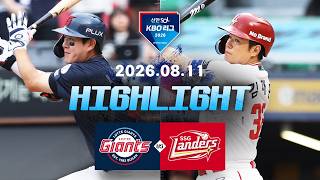 [검증마트] 8월11일 롯데 SSG KBO 하이라이트