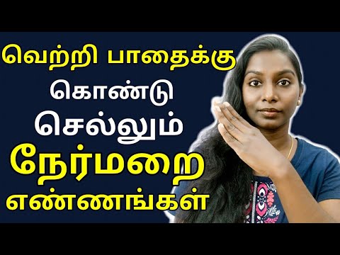 POSITIVITY WINS | TAMIL #THELJSHOW 001 Video