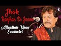Jhok Ranjhan Di | Attaullah Khan Esakhelvi