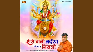 Sherowali Maiya Ki Baat Nirali