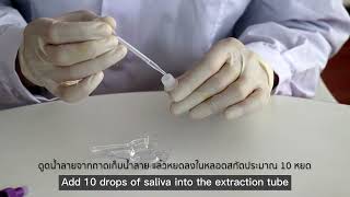 Virusee Saliva Video updated