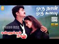 Oru Naal Oru Kanavu HD Video ஒரு நாள் ஒரு கனவு Kannukkul Nilavu Vijay Sh