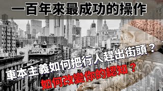 [問卦] 有沒有車本主義的八卦？