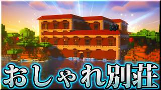 【マイクラ】実績コンプを目指してまったり実況！【其の十六】