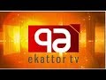Ekattor TV Live একাত্তর টিভি লাইভ 71 TV Live Bangla TV Live A H M TV 2