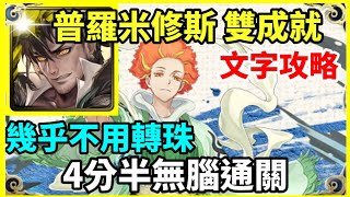 [問題] 請問一下這個戰鬥中的問題