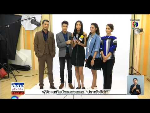คลิกเพื่อดูคลิปวิดีโอ