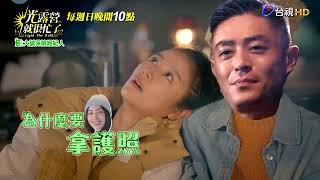 [實況] 光露營就很忙了 EP08