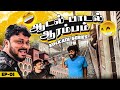 Bad Boys Trip ஆரம்பம் 🤣🔥 | Kolkata Epi 1 | VJ Siddhu Vlogs