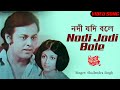 Nodi Jodi Bole নদী যদি বলে Superhit Bengali Video Song Shailendra Singh Ajasra Dha