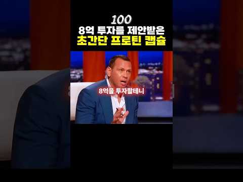 주문 폭주로 난리났다던 프로틴 캡슐 💊