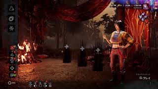 #584 kyojiのﾜﾁｬﾜﾁｬ【deadbydaylight 】2026.07.11