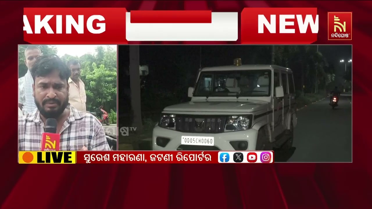 ଖୋର୍ଦ୍ଧା ଜିଲ୍ଲା ଜଟଣୀରେ ପୁଣି ଗଡ଼ିଲା ମୁଣ୍ଡ । ଖୁଦୁପୁର ଛ