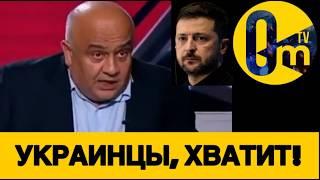 ЗЕЛЕНСКИЙ ШОКИРОВАЛ РОССИЯН!