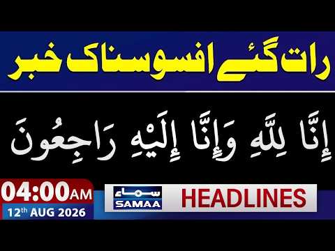Sama News