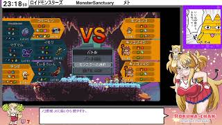 #6[JP/babyEN]目指せキーパーマスターろくな（MonsterSanctuary）