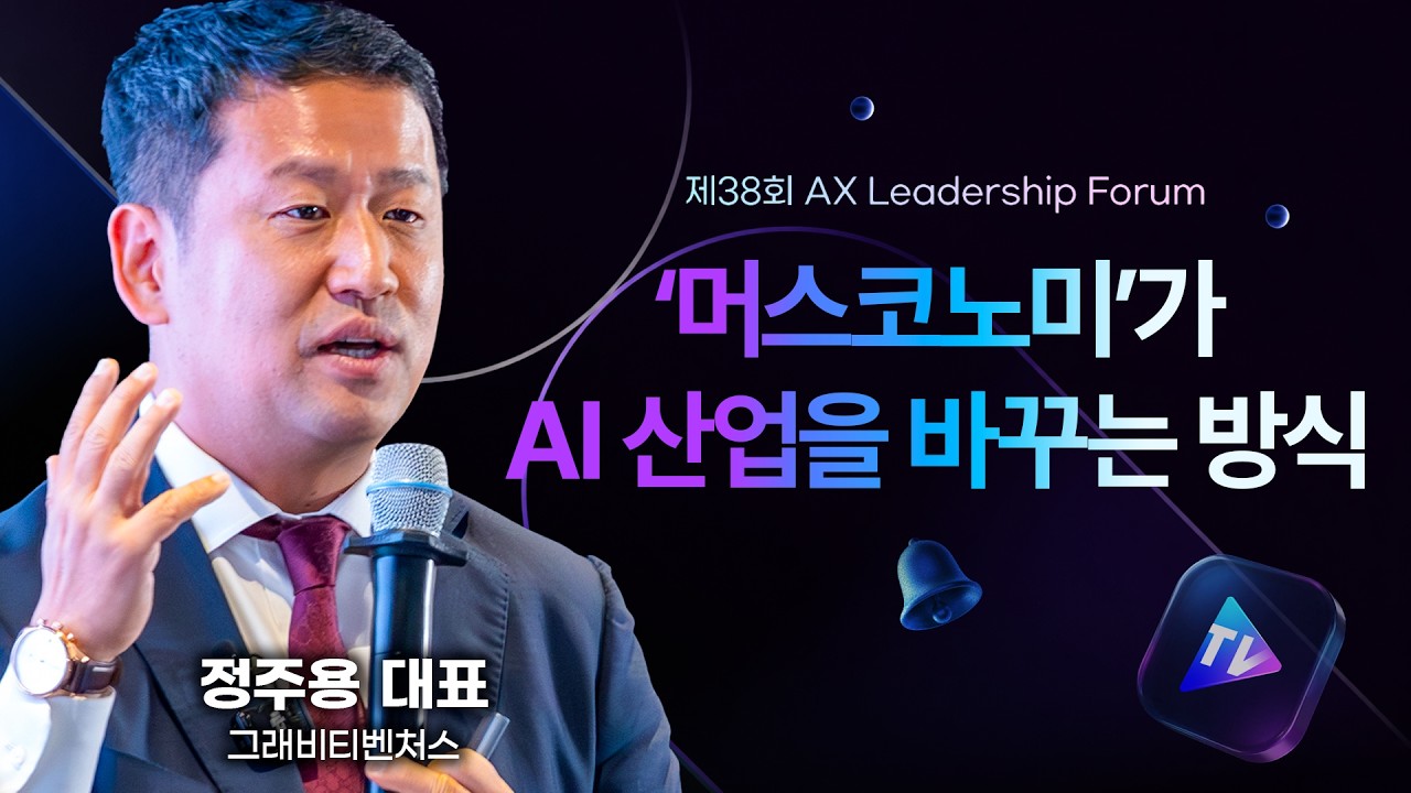 머스크의 AI 전략이 결국 &lsquo;공장&rsquo;으로 향하는 이유