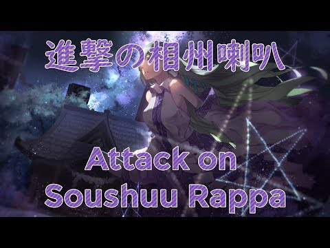 BoSM Stage 5 Theme Arrange: Attack on Soushuu Rappa