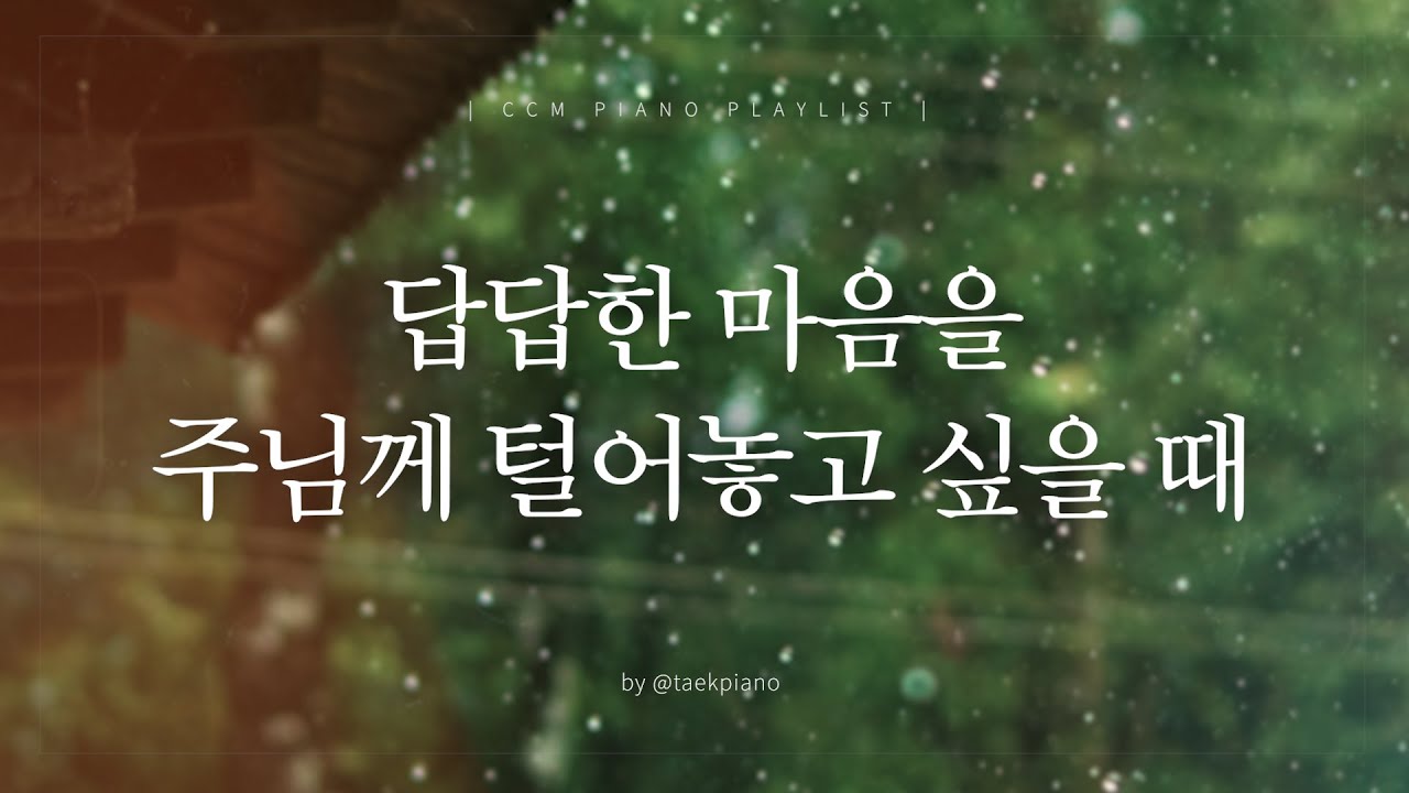 하나님은 사랑이시라