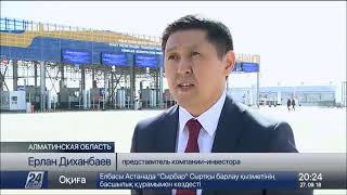 70 млрд тенге вложили в новый пункт пропуска на границе с Китаем