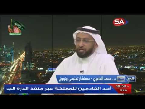 د. محمد العامري يتحدث عن بناء تقدير الذات part 3/3