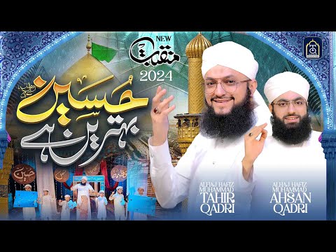 Hafiz Tahir Qadri - Hussain Behtreen Hai - New Manqabat Imam Hussain 2024 / 1446 - Hafiz Ahsan Qadri