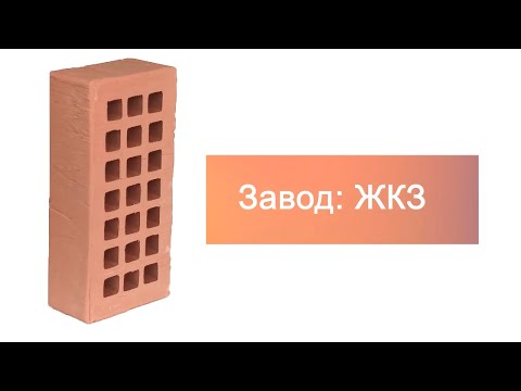 Кирпич облицовочный крафт одинарный скала ЖКЗ – 13