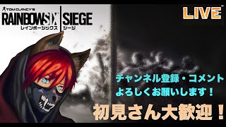 【シージ】スタンダードいくで！