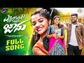 NE YENNALA EDU CHUSI JAANU FULL SONG YAMUNA TARAK KALYAN KEYS SRINIDHI SAGAR TUNES