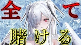 【メガニケ】全てのジュエルを賭けてシンデレラを当てる【実況プレイ】【神引き】