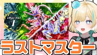 ラストシーズン！！マスターのせるランクマ！！【ポケモンSV】【 #VTuber】