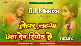 Download lagu Dj Manish √√ Dj Manish Banaras  Jhan Jhan Bass Hard Bass Toing Mix Tohar Lahnga Utha Deb Remote Se mp3