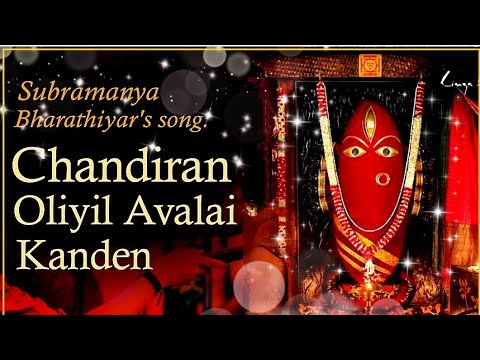 Chandiran Oliyil Avalai Kanden।Durga। Triveni songs।Navratri।Sounds of Isha। Lingabhairavi।Sadhguru