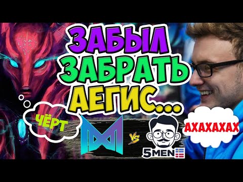 🔴ОШИБКА КОТОРАЯ ВОЗМОЖНО СТОИЛА ТУРНИРА.../NIGMA vs 5MEN/ESL ONE GERMANY 2020
