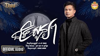 នាទីសូន្យៗ - ម៉ៅ ហាជី - Mao Hachi - Official Audio Lyric