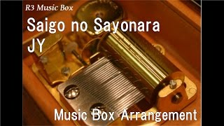 Saigo no Sayonara/JY [Music Box]