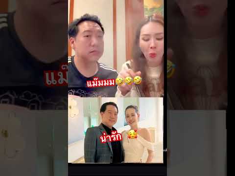 #เอ็นดูน้อง #คลายเครียด #ตลกขำๆ #นุ้ยสุจิรา #ดารา