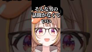 過去の男（うるか）を忘れさせる千燈ゆうひ #shorts #千燈ゆうひ #乾伸一郎 #KH #なぎさっち #焼きパン #ceros #LOL #LTK #ぶいすぽ