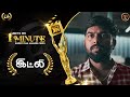 இட்லி 7th Year LIGHTZ ON 1 Minute Award Winning Short Films 2025