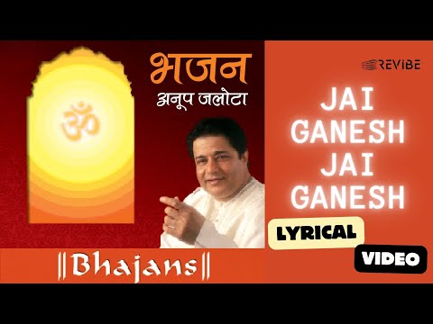 Jai Ganesh Jai Ganesh (Lyrical) — watch video