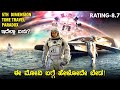INTERSTELLAR Explained In Kannada Adventure Movie Kannada Dubbed Movie Sci Fi Movie Explained