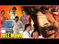 Ranga The Donga Telugu Action Drama Full Length Movie Hd Srikanth Cinema Ticket