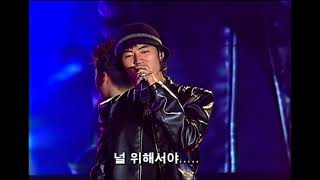 신화 - Free (2002년)