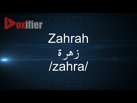 How to Pronunce Zahrah (زهرة) in Arabic - Voxifier.com
