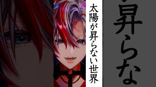 【鬼滅の刃】無限城で男が「太陽が昇らない世界/Aimer」を和装Vが歌ってみた! #白噛ましゅー 】
