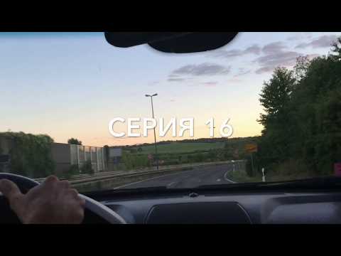 Едем в Чехию. Селимся в отеле red lion. Гуляем по Праге