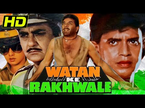 Republic Day Special Bollywood Film - वतन के रखवाले (HD) | मिथुन, धर्मेंद्र, सुनील दत्त, श्रीदेवी